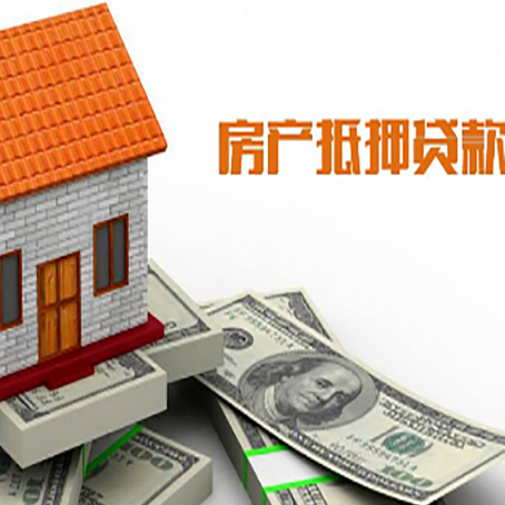 醴陵房屋抵押贷款后如何办理保险?