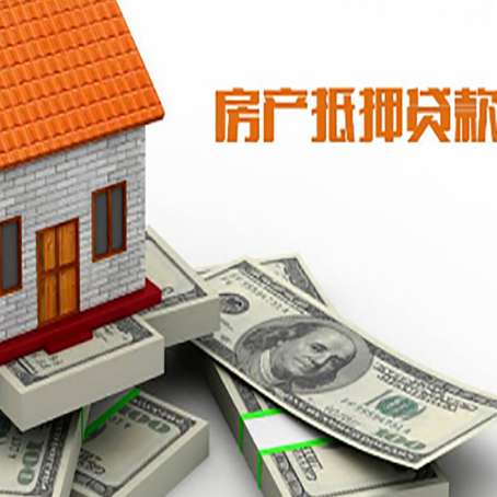 醴陵按揭房抵押贷款逾期怎么办?