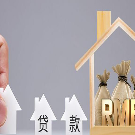 醴陵房屋抵押贷款等额本息的利率是多少?