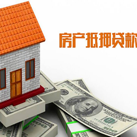 醴陵房产抵押贷款的年利率是多少?